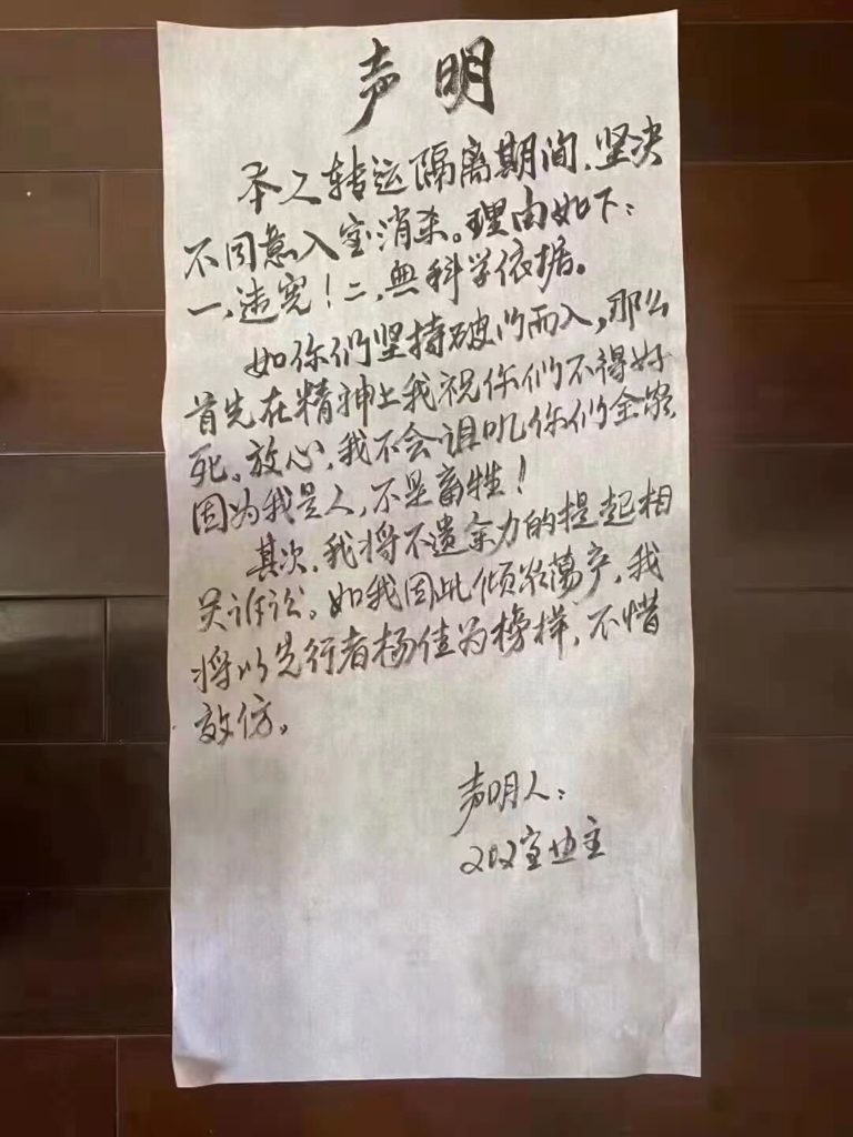 上海字条，拒绝转运（图片来自网络）