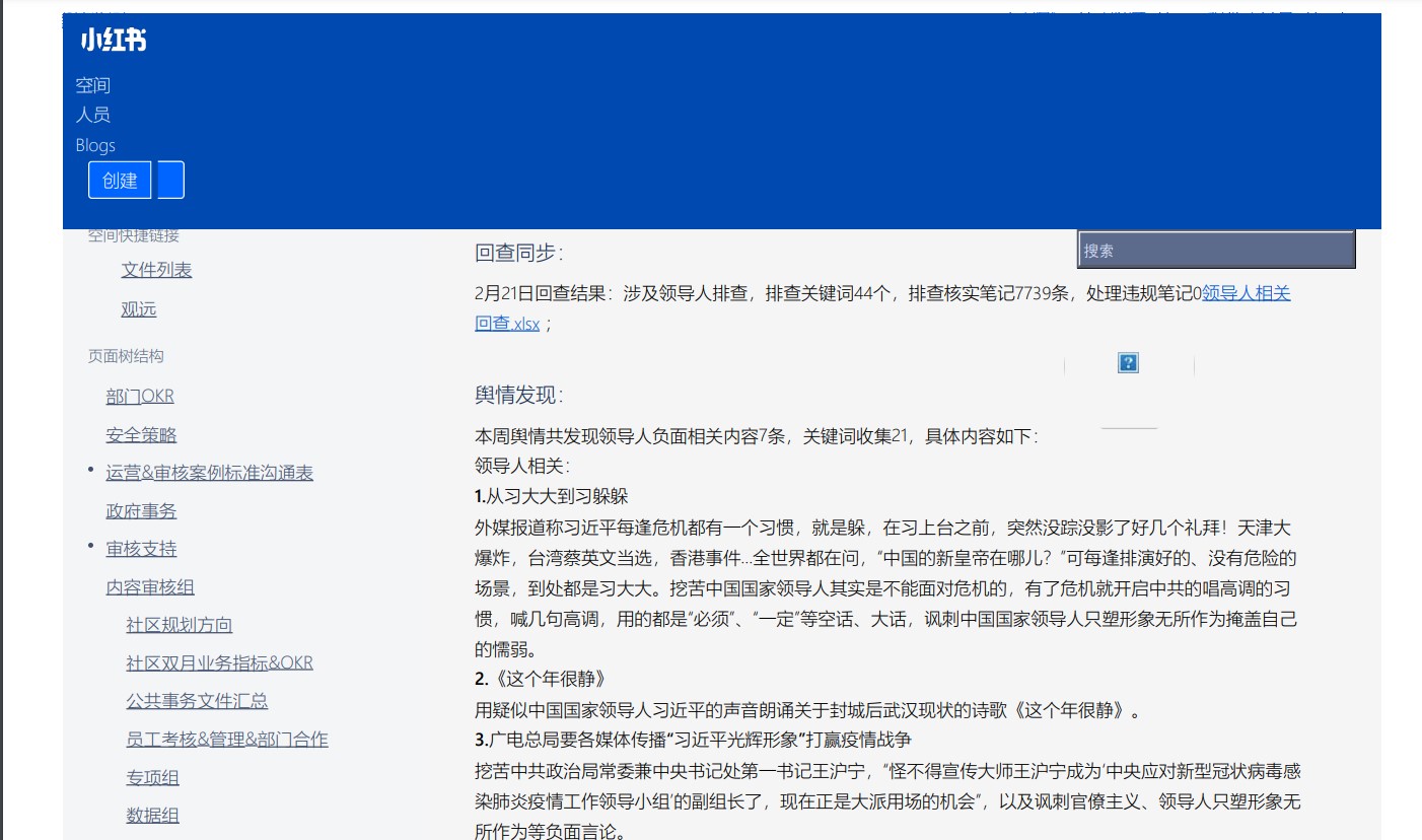 Print de tela de arquivo vazado do relatório de censura chinesa online