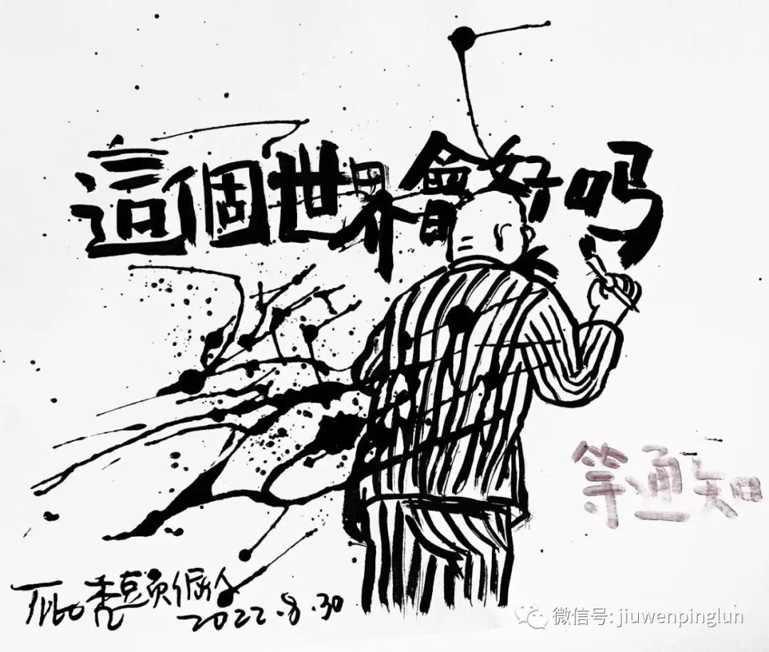 A black-and-white comic that references a viral photo of a question and answer scrawled on a wall. In this illustration, a man in prison stripes paints the question “Will this world get any better?” on a wall. At bottom left are the words: “Official announcement forthcoming.”