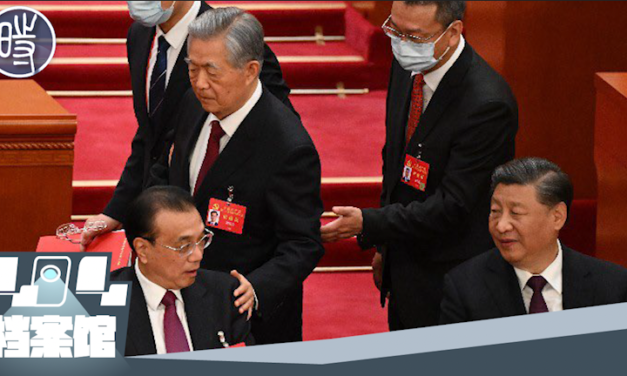 【CDTV】前国家领导人胡锦涛被带离现场：“这难道是传说中的‘全过程民主’？”