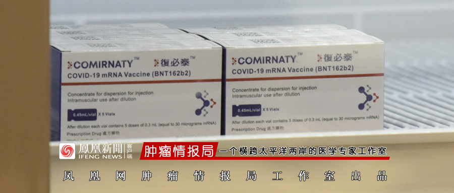 肿瘤情报局｜中国批准复必泰为140万外籍人士接种，国内何时可扩大接种？