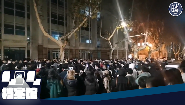 【CDTV】南京工业大学学生聚集抗议拒绝封控，高喊“领导下台”