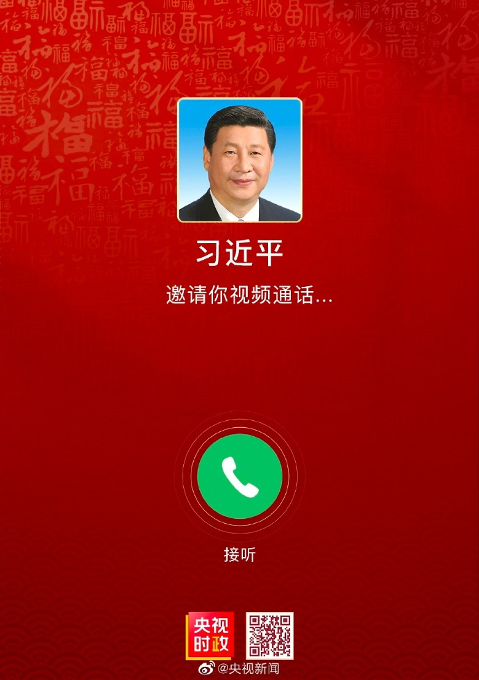 A screenshot of the video call shows a color photo of Xi Jinping against a red background, a green "incoming phone call" icon, and the Chinese message: "Xi Jinping Invites You To A Video Call."