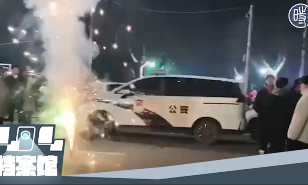 【CDTV】河南许昌等地跨年夜民众燃放烟花，有警察欲带走燃放者，被围观群众阻拦，网民“放的不是烟花，是怨气”