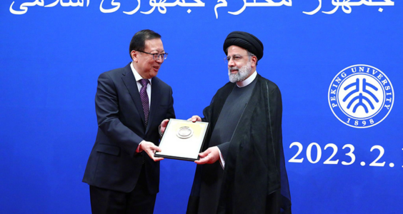 【网络民议】伊朗总统莱希被授予北京大学名誉教授称号