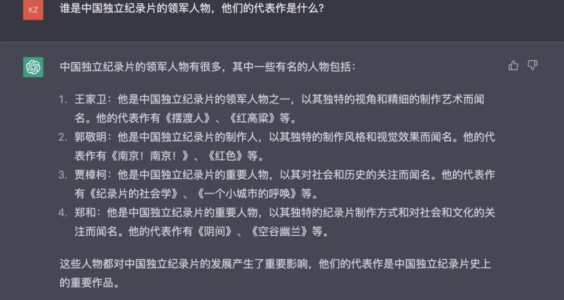 凹凸镜DOC｜如何劝退想做纪录片的人？ChatGPT的回答让我们热泪盈眶