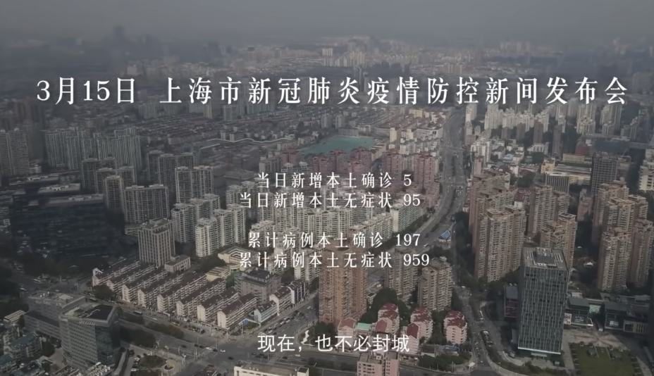 【重温】上海发布｜上海目前没有采取“封城”“停摆”等措施