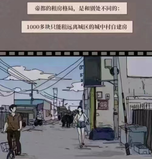 A manga illustration of people walking and biking in a narrow alleyway in an urban village. The area is somewhat seedy, lined with spartan single-story buildings and criss-crossed with telephone wires.