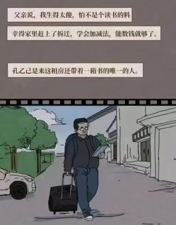 A dumpy, bespectacled, casually dressed Kong Yiji walks down the street reading a book, shouldering a backpack, and lugging a heavy rolling suitcase behind him.