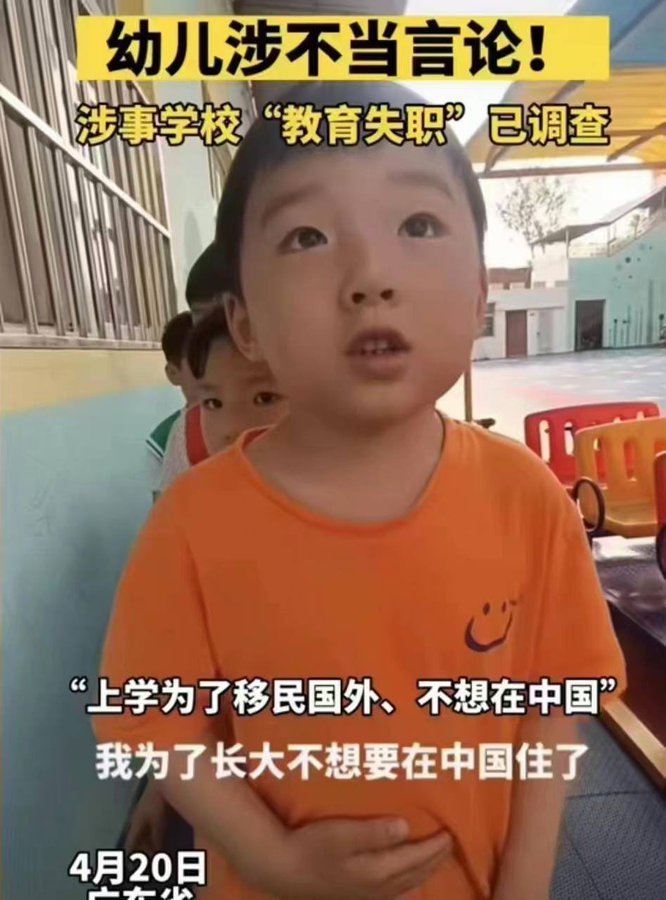 【异闻观止】律侠普法｜幼儿发表不当言论，涉事学校接受调查