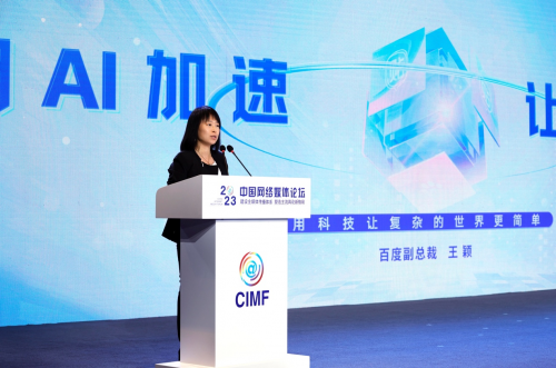 中国日报｜百度贴吧在AI技术加持下，正成为一个“正能量加速器”