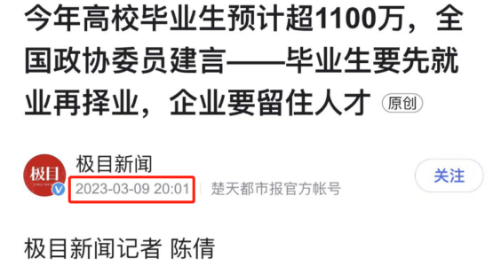 晖常有思｜有国企把今年应届毕业生全给裁了