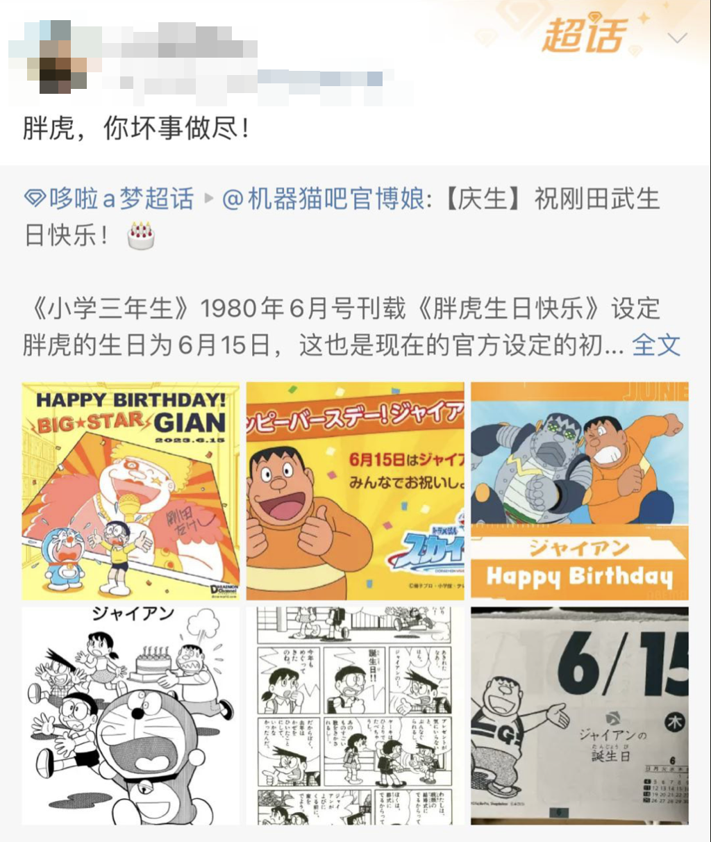 A screenshot of a Weibo post about Big G's birthday.