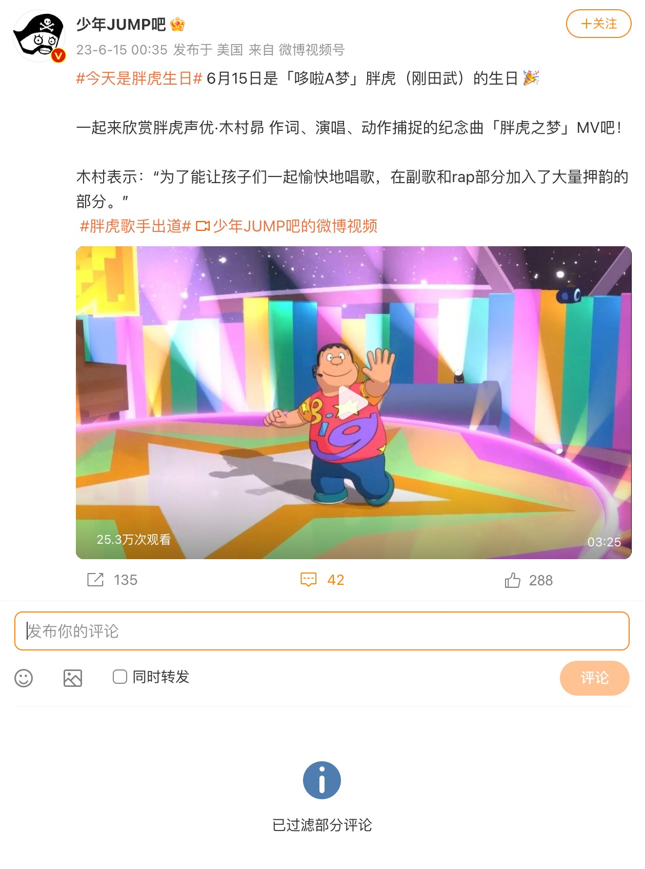 A screenshot of a Weibo post's censored comment section. 