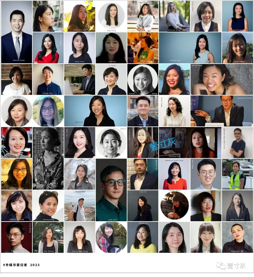 【404文库】【立此存照】壹寸灰｜华裔外媒记者军团观察报告(之一)：女性主导？