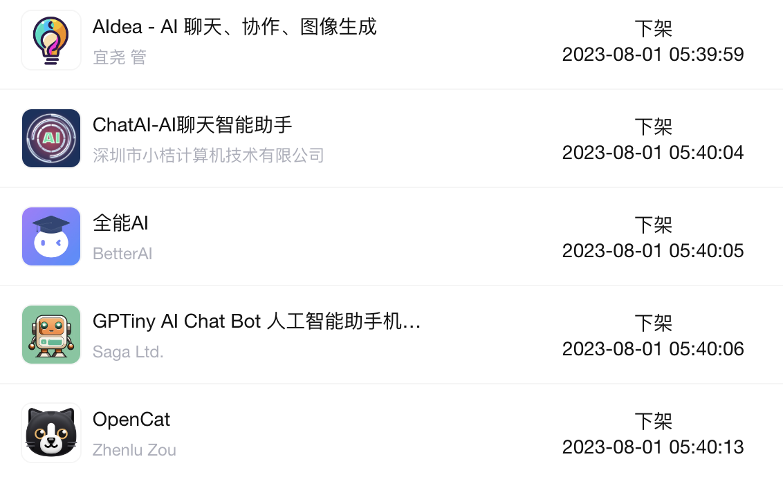 【立此存照】大量AI应用从中国区App Store下架，苹果：根据中方命令