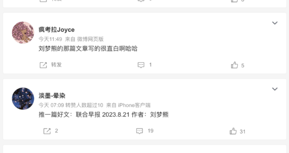 【404帖子】雪域西风在浙江｜刘梦熊那篇反党文章可以看看