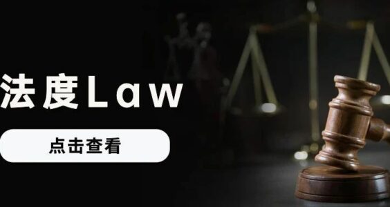 法度Law｜官方回应“动嫖娼念头被罚500元”|承德三份处罚决定，曝出更多内幕