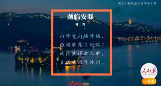 【翻车现场】跟着人民日报看杭州：西湖歌舞几时休？