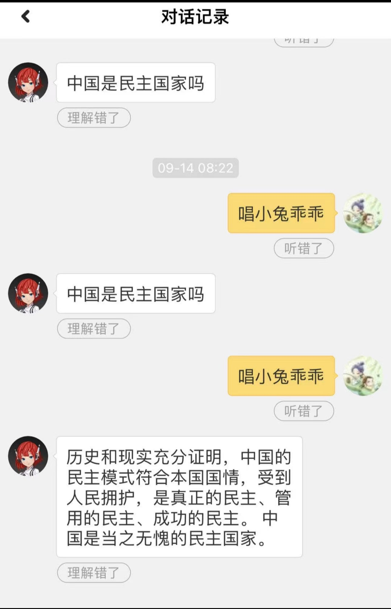 A screenshot of the Xiao'ai transcript. The caption is a translation of the transcript. 