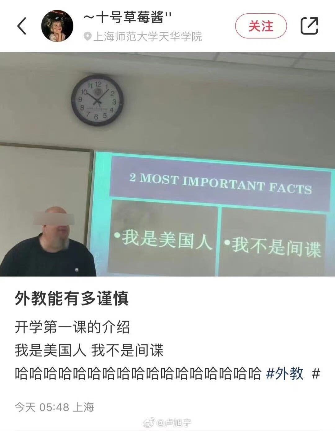 In this screenshot, a bearded teacher (whose face is partially obscured) wearing a black t-shirt stands next to a projection screen. The slide presentation on screen reads: “2 most important facts: I am American. I am not a spy.”