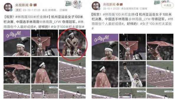 Two screenshots of a CCTV Weibo collage of images from the women's 100m hurdle finals. The original collage includes the "64 hug." A subsequent version replaces the "64 hug" photograph with an image of Li Yuwei holding a Chinese flag above her head. 