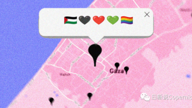 日新说Copernicium｜加沙的一抹彩虹：巴勒斯坦酷儿，正努力被这个世界记住