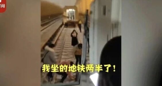 基本常识｜北京地铁断成两截！一场大雪暴露两处重大安全隐患