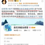 玖奌杂货店｜因为一篇与“连花清瘟”有关的文章，我被投诉“境外黑公关”，要告我“攻击国家”