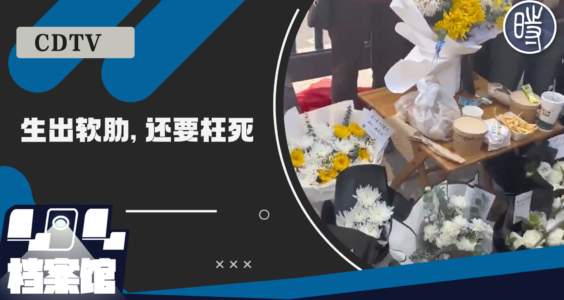 【CDTV】河南商丘宁陵县育华园高级中学学生校内死亡，民众自发聚集要求当局给出真相