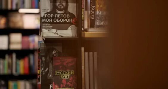 再昧拾金｜黑暗年代，俄罗斯的独立书店如何生存、工作、抵抗