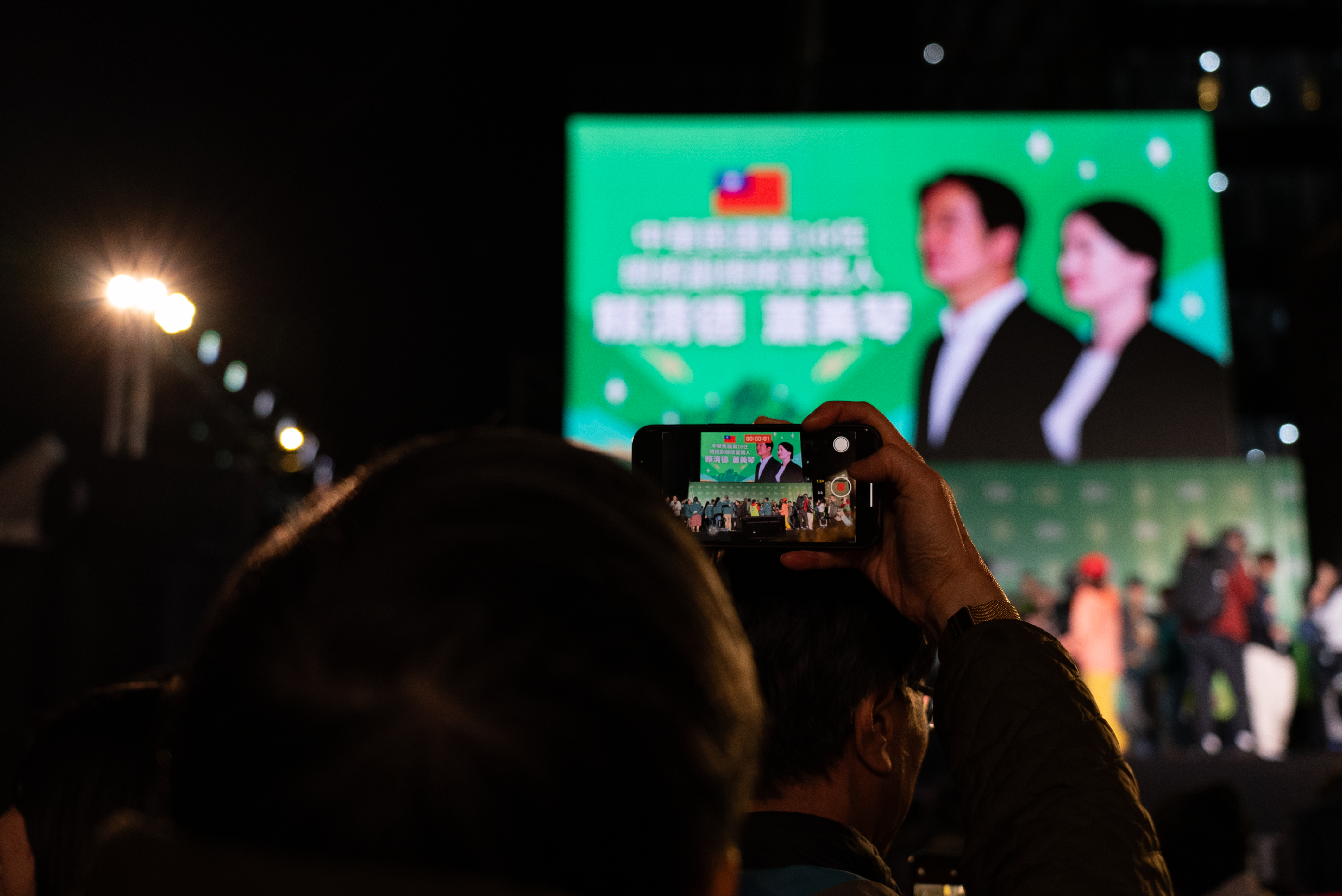民众记录下赖清德当选总统的瞬间