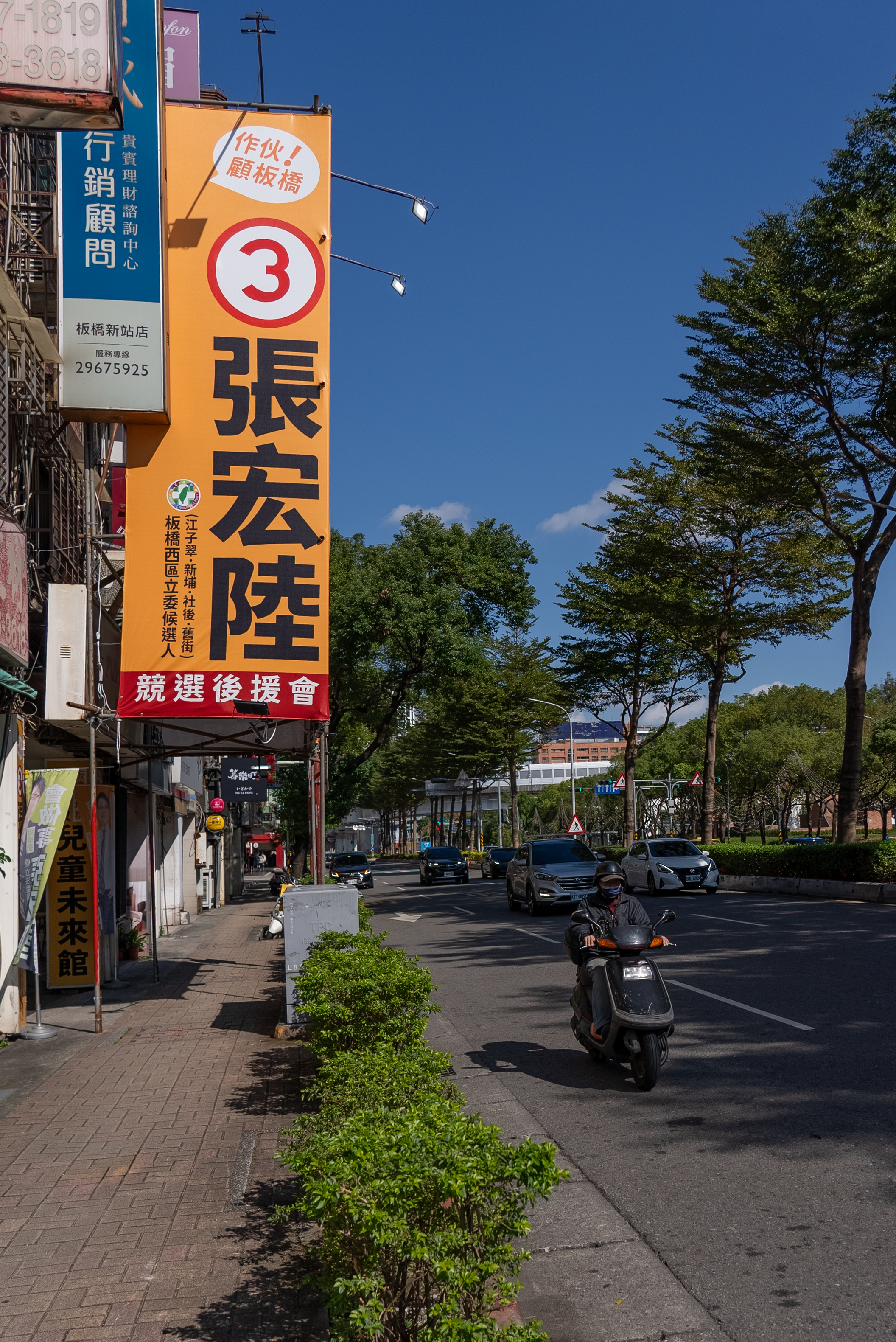 大选前夕，立委会选举横幅