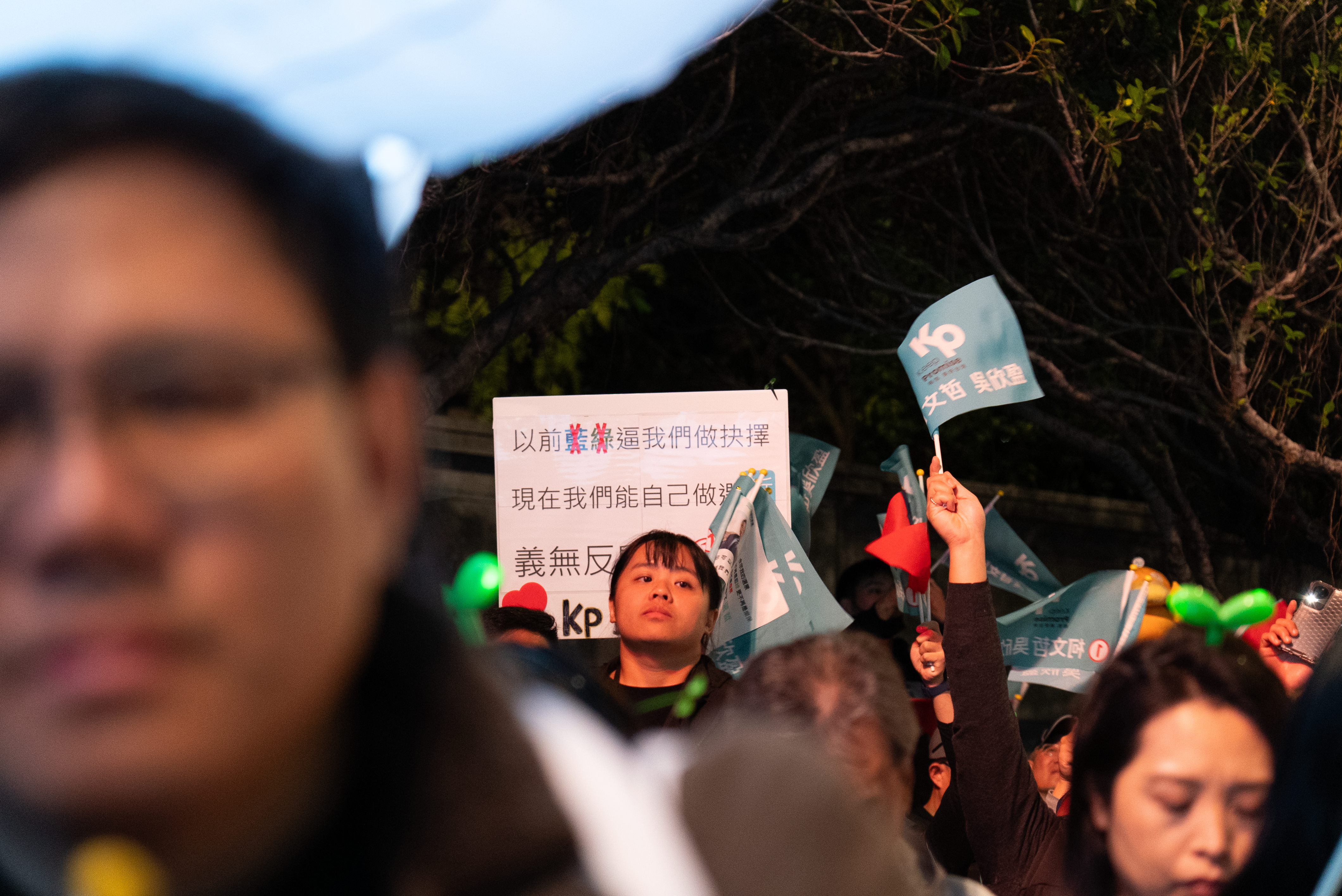 台湾大选集会中民众举起标语