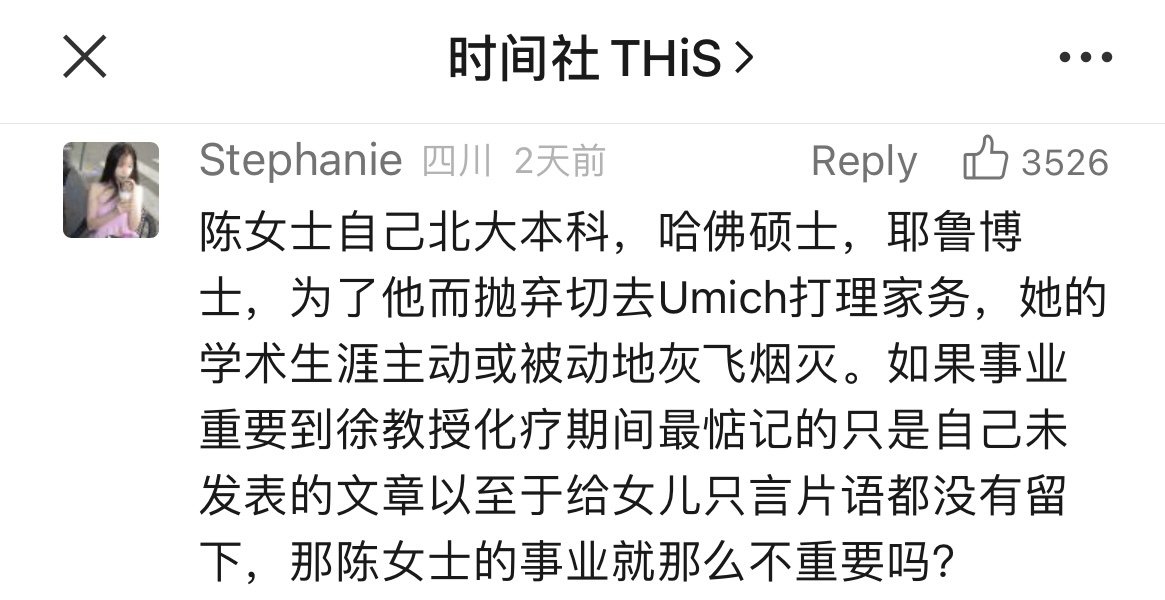 读者对悼文的评价