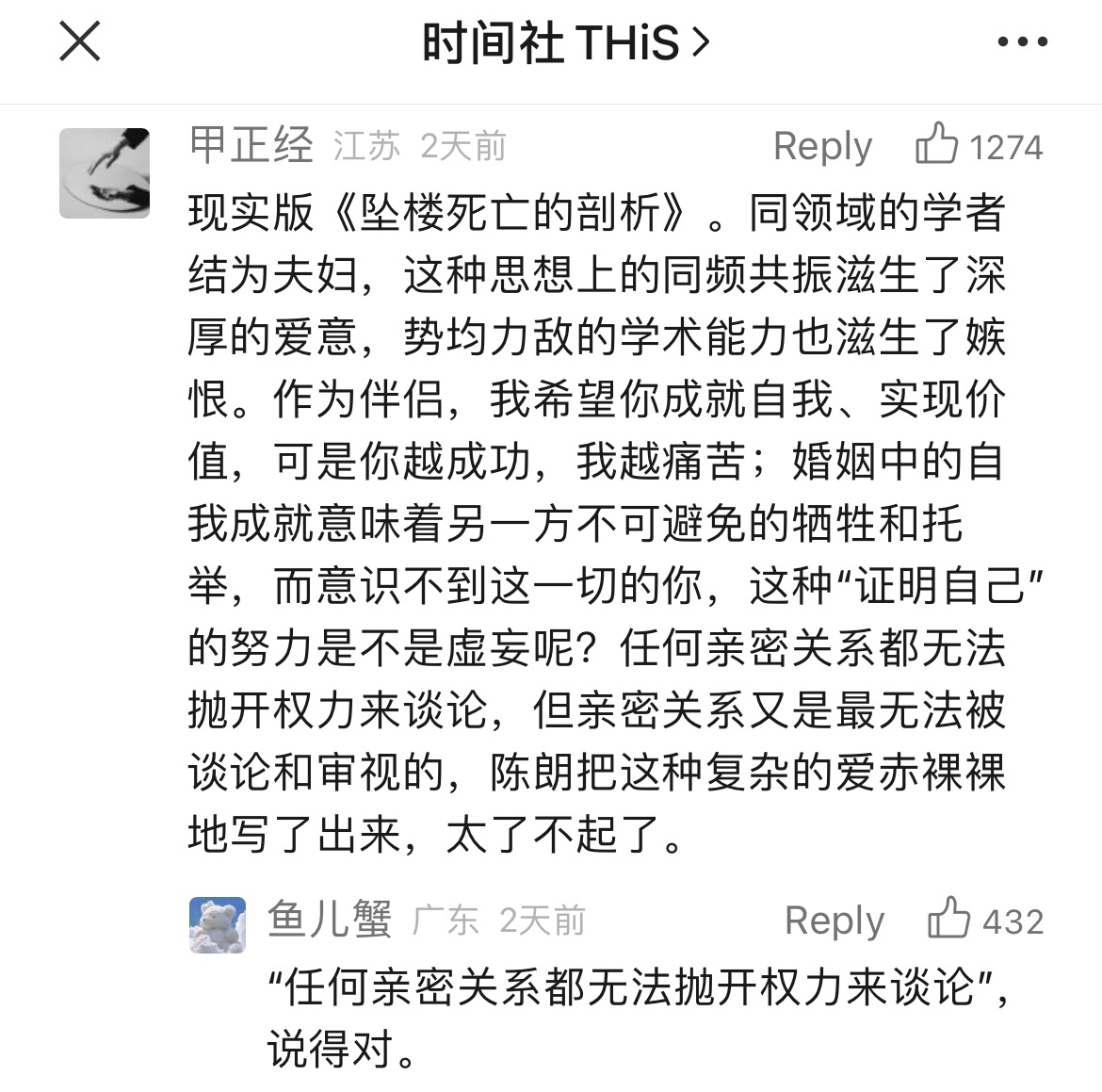 现实版《坠楼死亡的剖析》