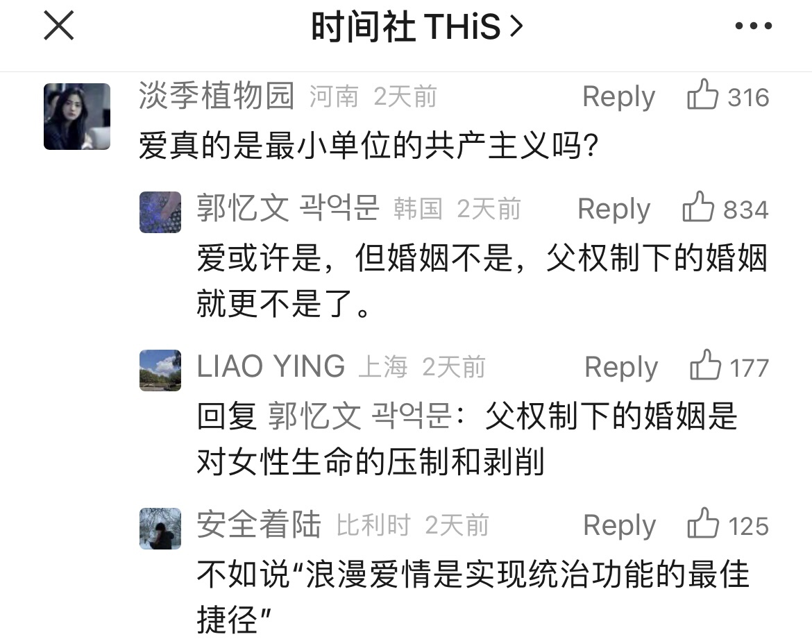 爱真的是最小单位的共产主义吗？