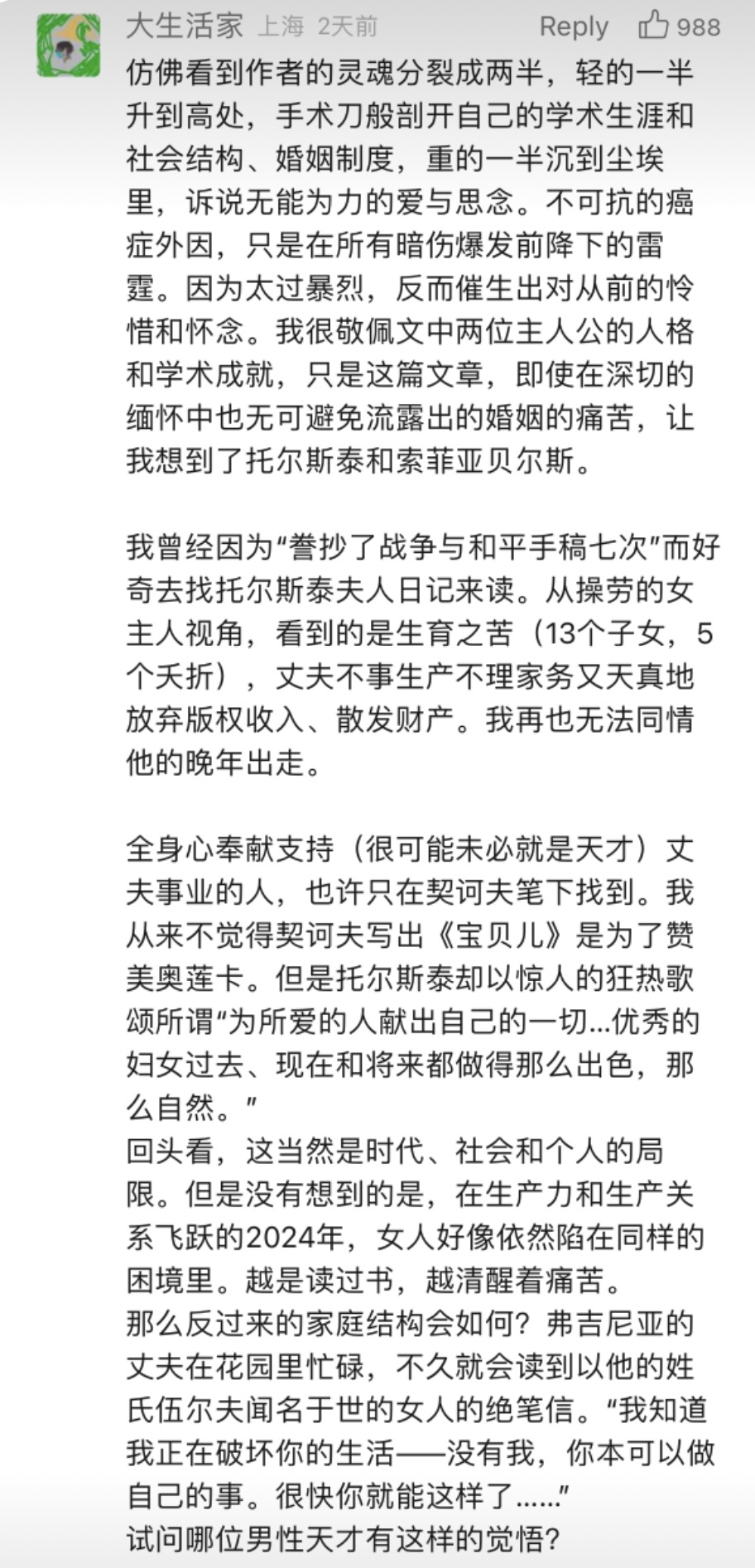 女人仿佛依然陷在契科夫笔下的困境里