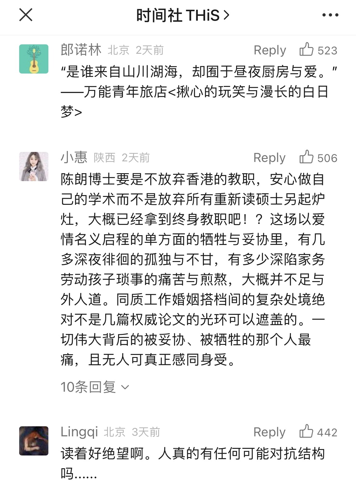 读者从结构权力角度的评价