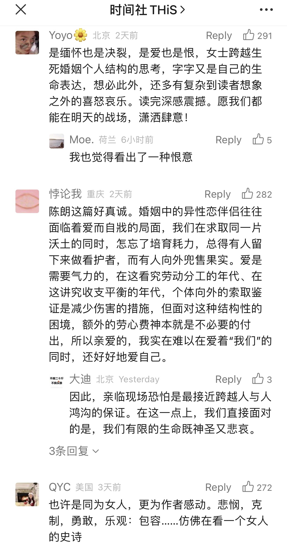 是缅怀也是决裂