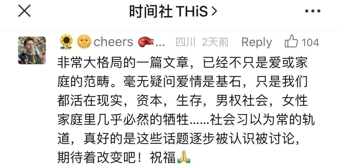 悼文超越了爱或家庭的范畴