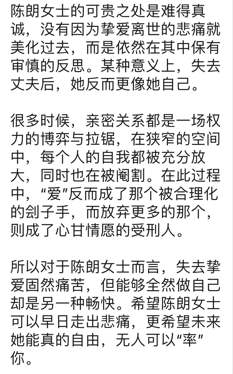 在悲痛中保有审慎的反思