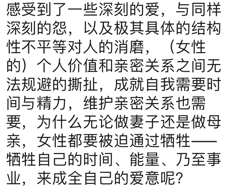 那些深刻的爱，与同样深刻的怨