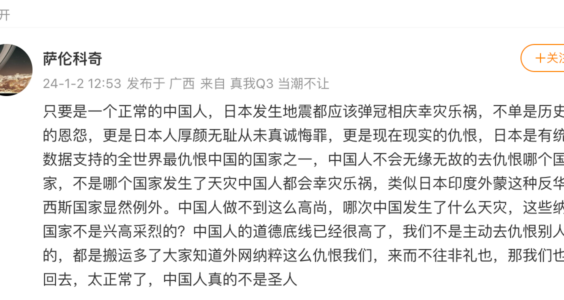 【CDT周报】第152期：一个不正常的中国人，才会对日本地震弹冠相庆幸灾乐祸
