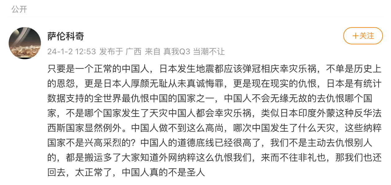 【CDT周报】第152期：一个不正常的中国人，才会对日本地震弹冠相庆幸灾乐祸