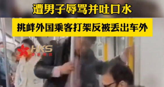 【404文库】特正经的张某某｜地铁上的那一场“战斗”，像极了当下的中国