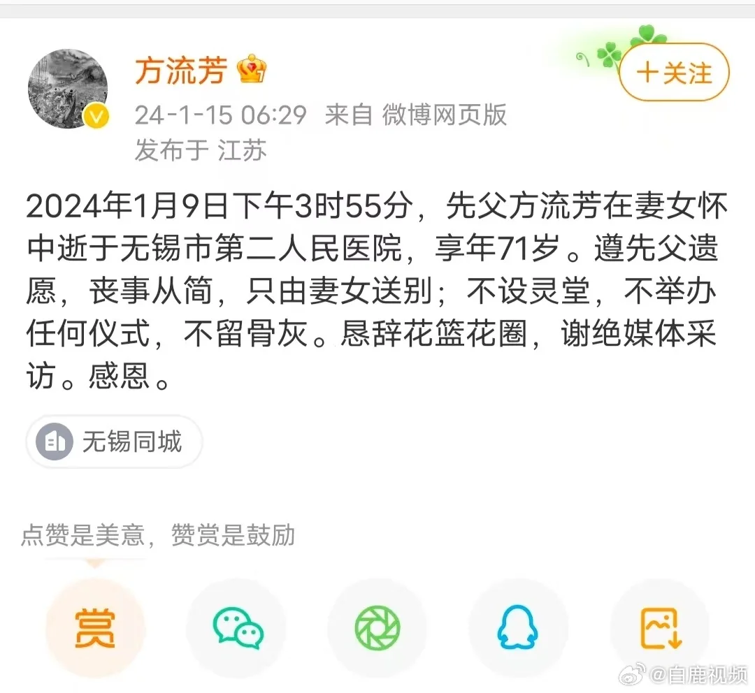 宪跬刑辩｜方流芳老师近几个月的一些微博言论