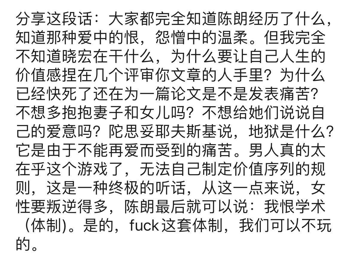 爱中的恨，怨憎中的温柔