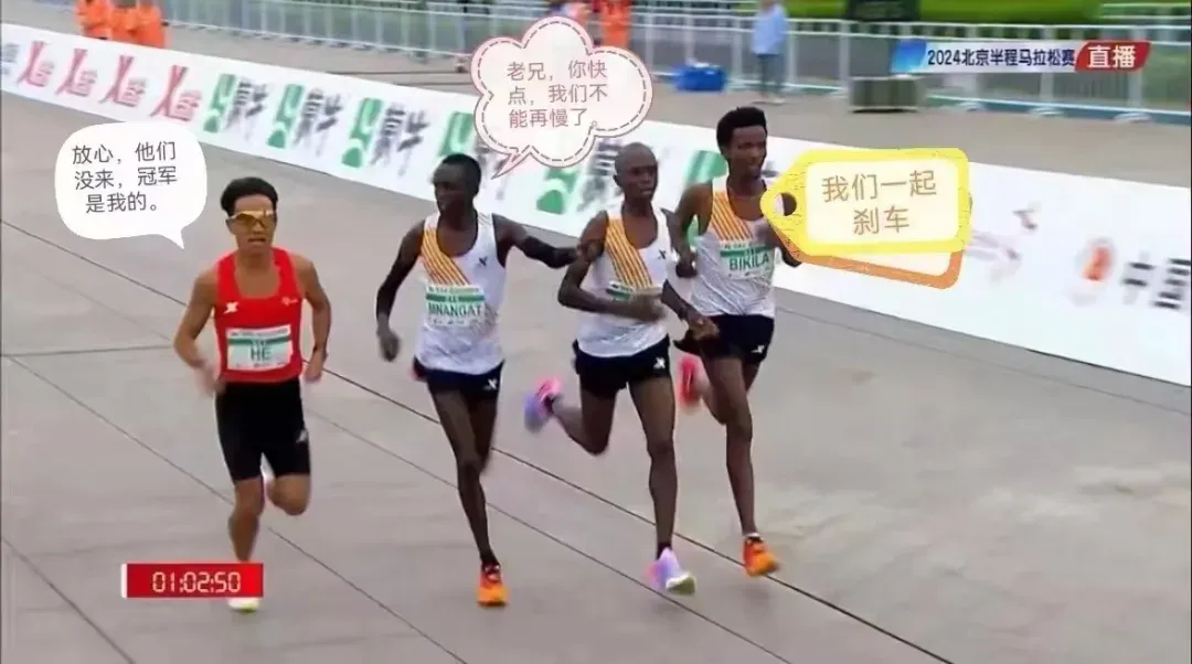 He Jie and three Kenyan and Ethiopian runners near the finish line as one runner points the way forward for He Jie