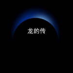 星球商业评论｜三万人只出了一个“万元户”